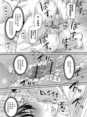 [ジロウ] 洗脳アプリでいいなりオナホ女子｜因催眠APP而任人摆布的飞机杯女人 [简体中文] [DL版] [狙击NTR汉化]_024_023