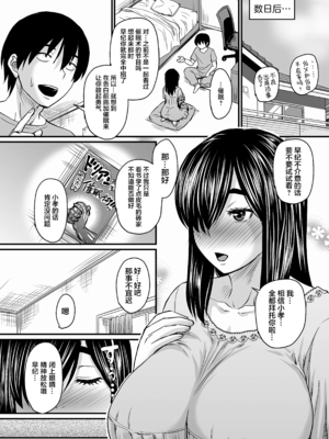 [ジロウ] 洗脳アプリでいいなりオナホ女子｜因催眠APP而任人摆布的飞机杯女人 [简体中文] [DL版] [狙击NTR汉化]_145_144