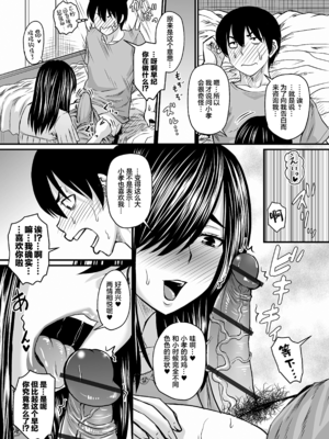 [ジロウ] 洗脳アプリでいいなりオナホ女子｜因催眠APP而任人摆布的飞机杯女人 [简体中文] [DL版] [狙击NTR汉化]_148_147