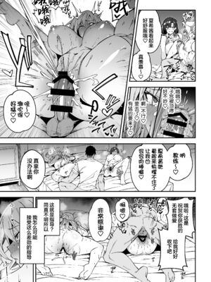 [しゅにち関数 (しゅにち)] ガチハメSEX指導1-3｜SEX指导认真做爱_0012