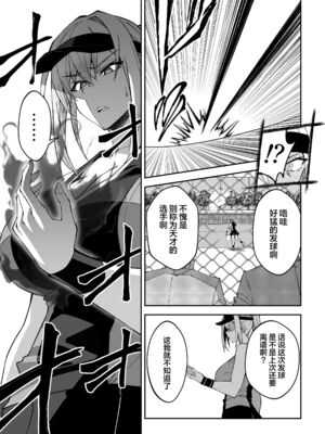 [しゅにち関数 (しゅにち)] ガチハメSEX指導1-3｜SEX指导认真做爱_0014