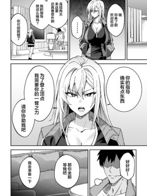 [しゅにち関数 (しゅにち)] ガチハメSEX指導1-3｜SEX指导认真做爱_0015