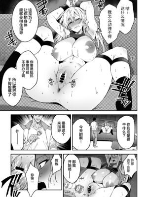 [しゅにち関数 (しゅにち)] ガチハメSEX指導1-3｜SEX指导认真做爱_0016