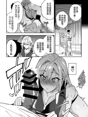 [しゅにち関数 (しゅにち)] ガチハメSEX指導1-3｜SEX指导认真做爱_0023