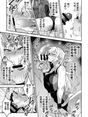 [しゅにち関数 (しゅにち)] ガチハメSEX指導1-3｜SEX指导认真做爱_0024