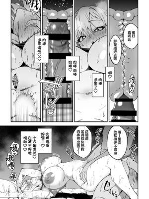 [しゅにち関数 (しゅにち)] ガチハメSEX指導1-3｜SEX指导认真做爱_0026