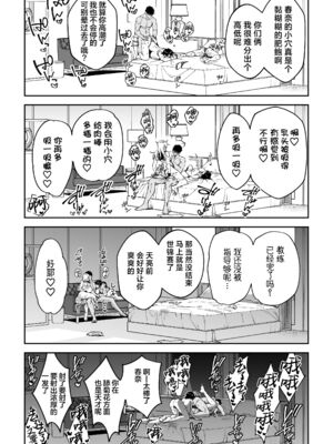 [しゅにち関数 (しゅにち)] ガチハメSEX指導1-3｜SEX指导认真做爱_0036