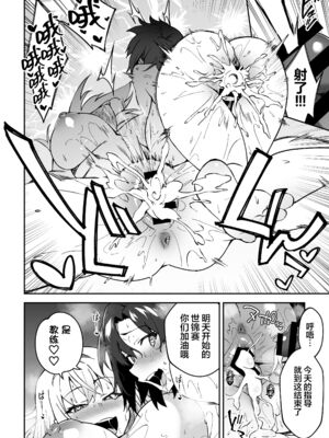 [しゅにち関数 (しゅにち)] ガチハメSEX指導1-3｜SEX指导认真做爱_0039