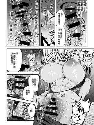[しゅにち関数 (しゅにち)] ガチハメSEX指導1-3｜SEX指导认真做爱_0069