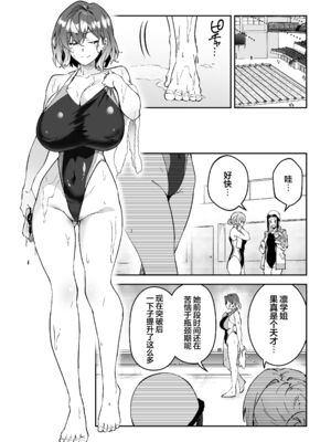 [しゅにち関数 (しゅにち)] ガチハメSEX指導1-3｜SEX指导认真做爱_0073