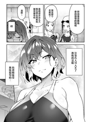 [しゅにち関数 (しゅにち)] ガチハメSEX指導1-3｜SEX指导认真做爱_0074