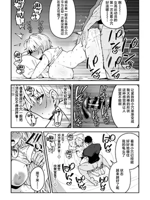 [しゅにち関数 (しゅにち)] ガチハメSEX指導1-3｜SEX指导认真做爱_0103