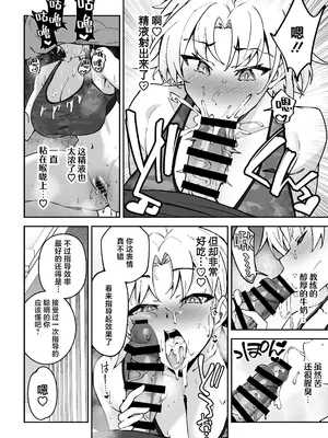 [しゅにち関数 (しゅにち)] ガチハメSEX指導1-3｜SEX指导认真做爱_0114