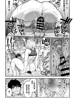 [しゅにち関数 (しゅにち)] ガチハメSEX指導1-3｜SEX指导认真做爱_0116