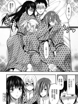 [柚木N'] 姉恋 [渣渣漢化組] [無修正]_anekoi_0110