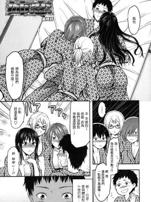 [柚木N'] 姉恋 [渣渣漢化組] [無修正]_anekoi_0111