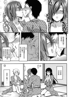 [柚木N'] 姉恋 [渣渣漢化組] [無修正]_anekoi_0113