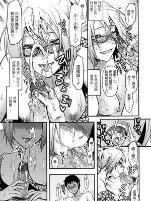 [柚木N'] 姉恋 [渣渣漢化組] [無修正]_anekoi_0115