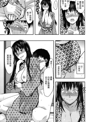 [柚木N'] 姉恋 [渣渣漢化組] [無修正]_anekoi_0117