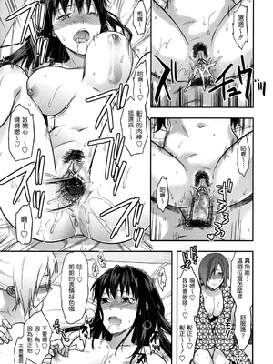 [柚木N'] 姉恋 [渣渣漢化組] [無修正]_anekoi_0121