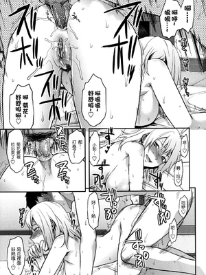 [柚木N'] 姉恋 [渣渣漢化組] [無修正]_anekoi_0127