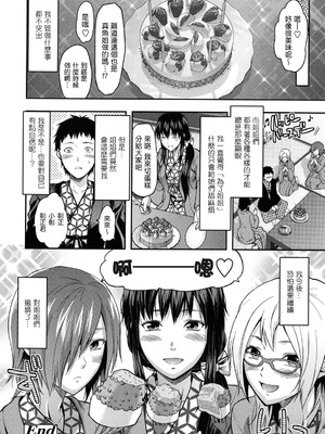 [柚木N'] 姉恋 [渣渣漢化組] [無修正]_anekoi_0132