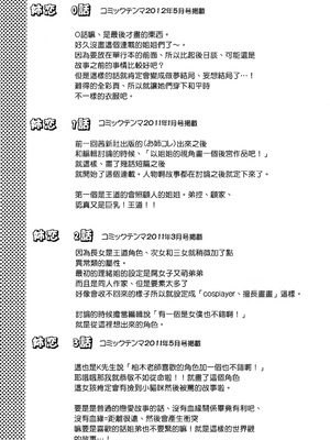 [柚木N'] 姉恋 [渣渣漢化組] [無修正]_anekoi_0134