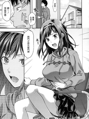 [柚木N'] 姉恋 [渣渣漢化組] [無修正]_anekoi_0135