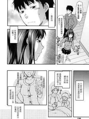 [柚木N'] 姉恋 [渣渣漢化組] [無修正]_anekoi_0136