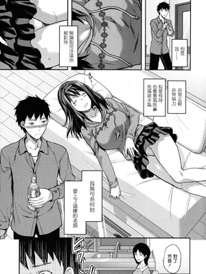 [柚木N'] 姉恋 [渣渣漢化組] [無修正]_anekoi_0137