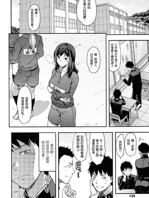 [柚木N'] 姉恋 [渣渣漢化組] [無修正]_anekoi_0138