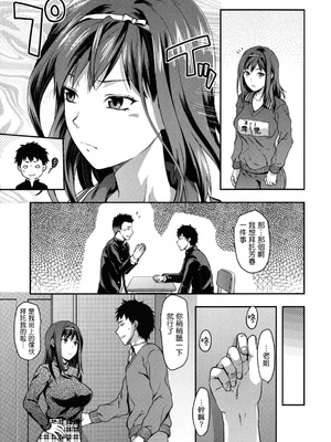 [柚木N'] 姉恋 [渣渣漢化組] [無修正]_anekoi_0139