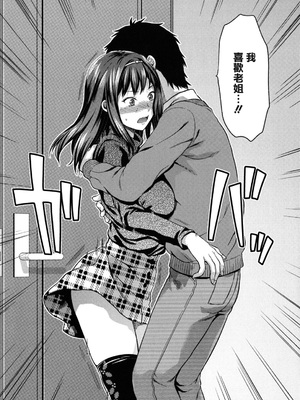 [柚木N'] 姉恋 [渣渣漢化組] [無修正]_anekoi_0142