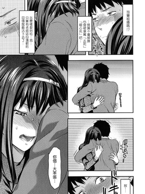 [柚木N'] 姉恋 [渣渣漢化組] [無修正]_anekoi_0143