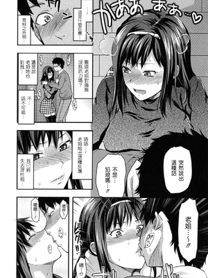 [柚木N'] 姉恋 [渣渣漢化組] [無修正]_anekoi_0144