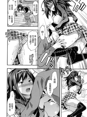 [柚木N'] 姉恋 [渣渣漢化組] [無修正]_anekoi_0148