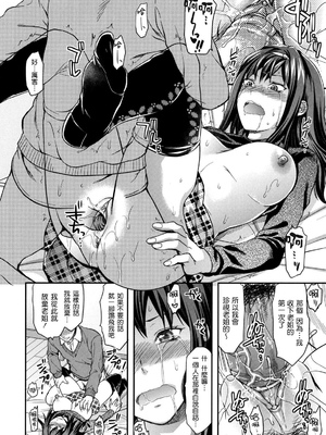 [柚木N'] 姉恋 [渣渣漢化組] [無修正]_anekoi_0152