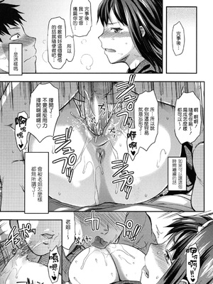 [柚木N'] 姉恋 [渣渣漢化組] [無修正]_anekoi_0153