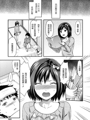 [柚木N'] 姉恋 [渣渣漢化組] [無修正]_anekoi_0157