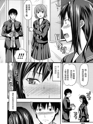 [柚木N'] 姉恋 [渣渣漢化組] [無修正]_anekoi_0162