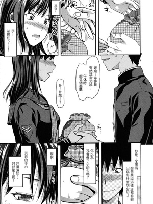 [柚木N'] 姉恋 [渣渣漢化組] [無修正]_anekoi_0163