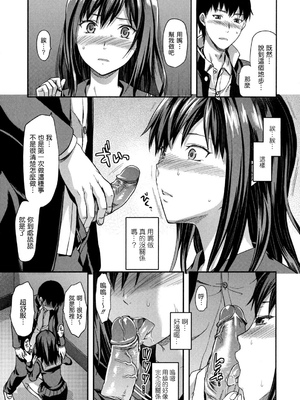 [柚木N'] 姉恋 [渣渣漢化組] [無修正]_anekoi_0167