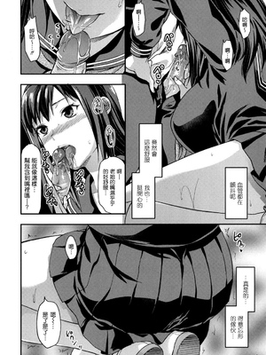 [柚木N'] 姉恋 [渣渣漢化組] [無修正]_anekoi_0168