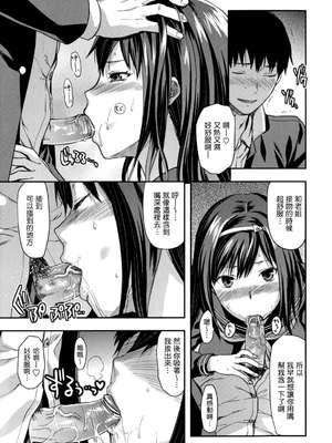 [柚木N'] 姉恋 [渣渣漢化組] [無修正]_anekoi_0169