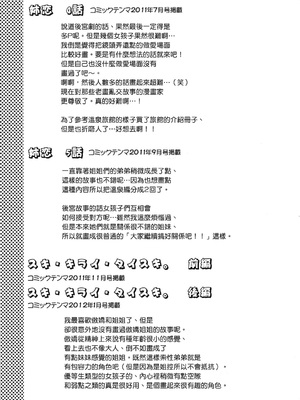 [柚木N'] 姉恋 [渣渣漢化組] [無修正]_anekoi_0184