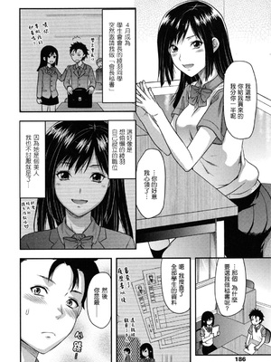 [柚木N'] 姉恋 [渣渣漢化組] [無修正]_anekoi_0186