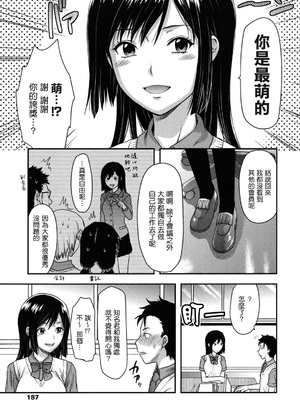 [柚木N'] 姉恋 [渣渣漢化組] [無修正]_anekoi_0187