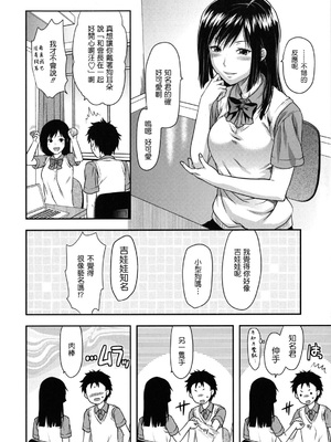 [柚木N'] 姉恋 [渣渣漢化組] [無修正]_anekoi_0188