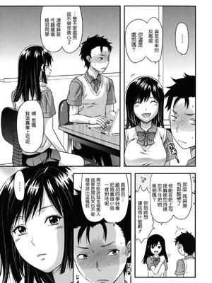 [柚木N'] 姉恋 [渣渣漢化組] [無修正]_anekoi_0189