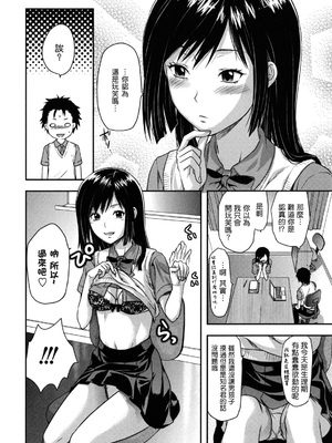 [柚木N'] 姉恋 [渣渣漢化組] [無修正]_anekoi_0190